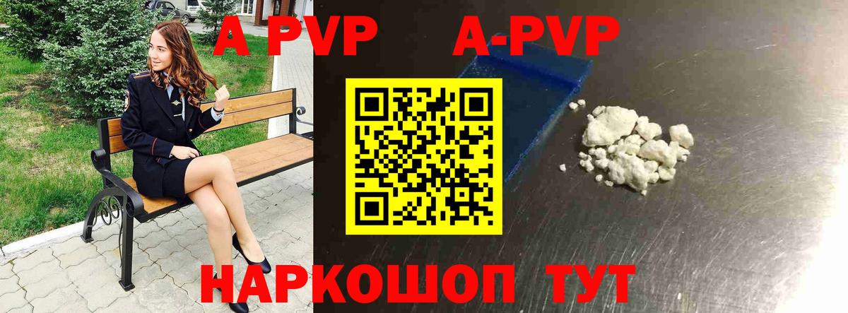 Alfa_PVP Соль Краснокаменск