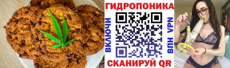 Печенье с ТГК марихуана  Краснокаменск 