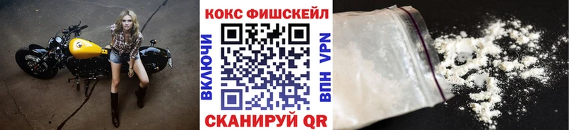 Кокаин Fish Scale  Краснокаменск 