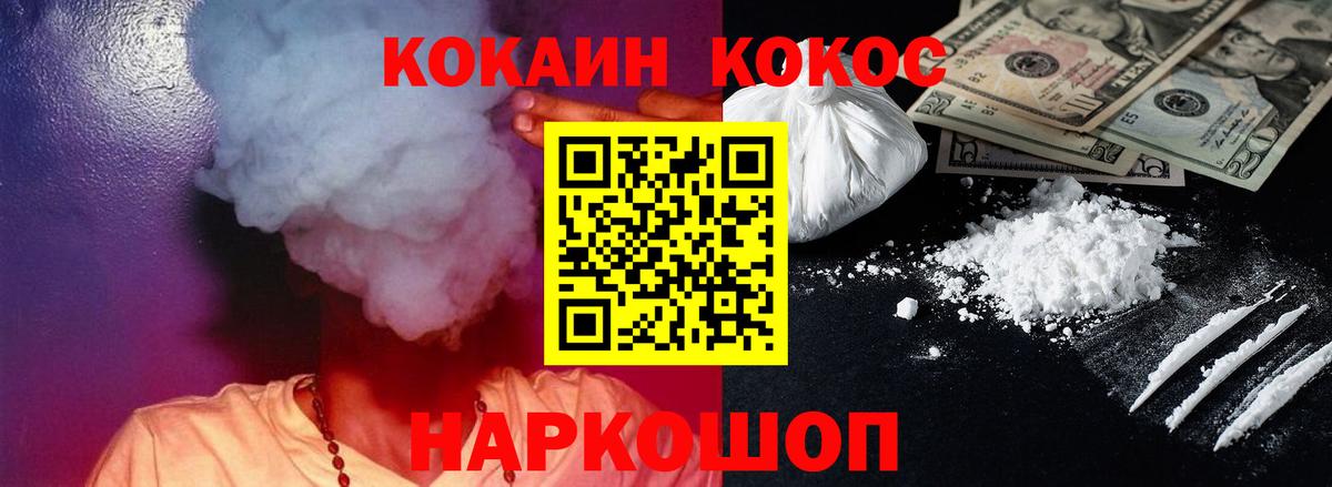 Краснокаменск  Cocaine  Кокаин VHQ  Вход с VPN  КОКАИН Перу 