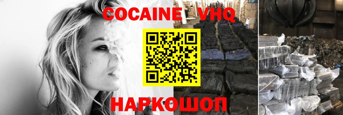 КОКАИН Fish Scale Краснокаменск