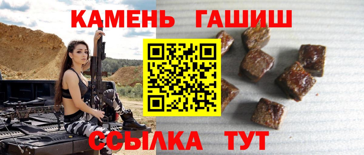 ГАШИШ гарик Краснокаменск