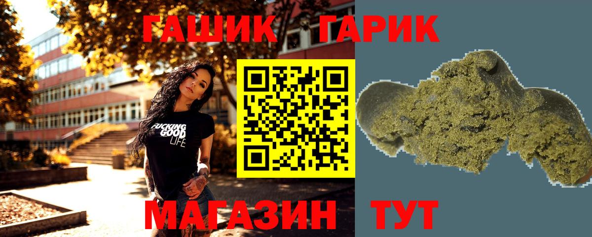 Краснокаменск  ГАШ  Вход с VPN  ГАШ Premium 