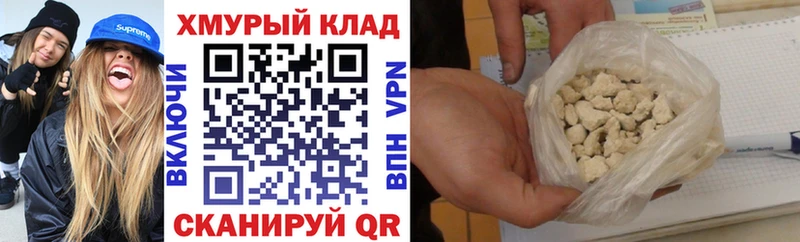 купить наркотики сайты  Краснокаменск  ГЕРОИН VHQ 
