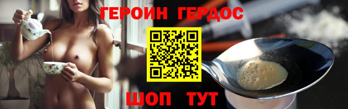 Краснокаменск  Героин Афган  ГЕРОИН  Вход с VPN 