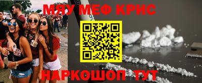 MESCALINE Комсомольск-на-Амуре