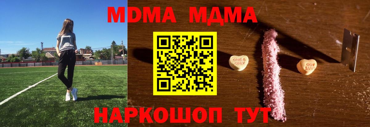 МДМА VHQ  МДМА crystal  Вход с VPN  MDMA  Краснокаменск 