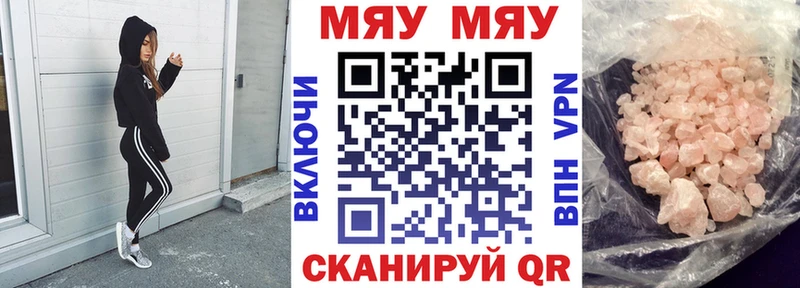 Меф мяу мяу гидра зеркало Краснокаменск купить закладку