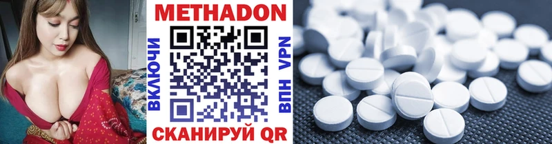 МЕТАДОН methadone  Краснокаменск 
