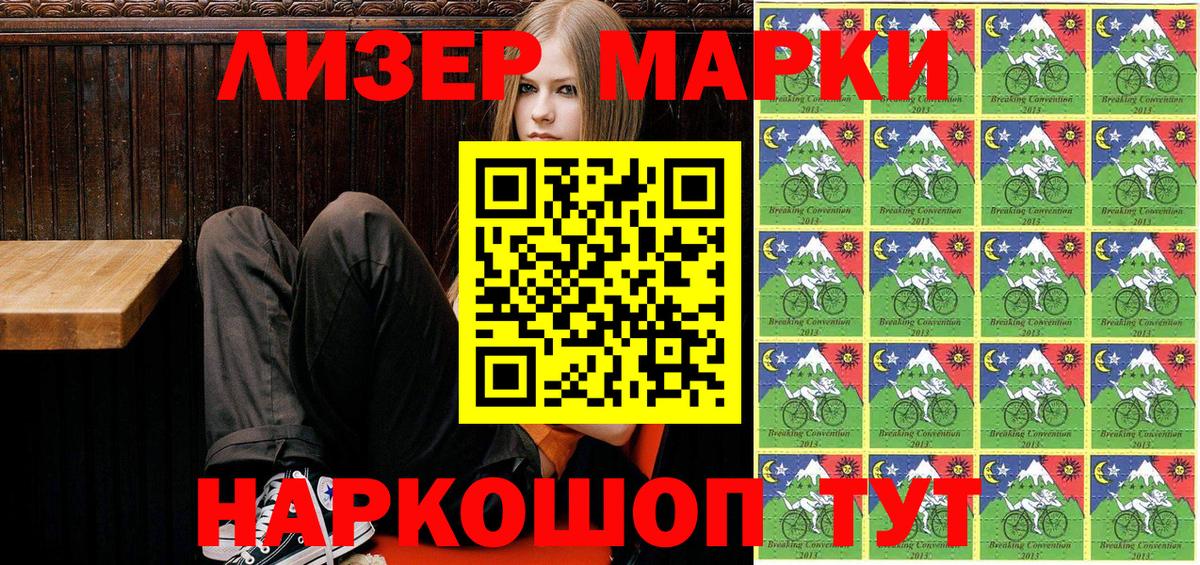 Марки NBOMe 1500мкг Краснокаменск